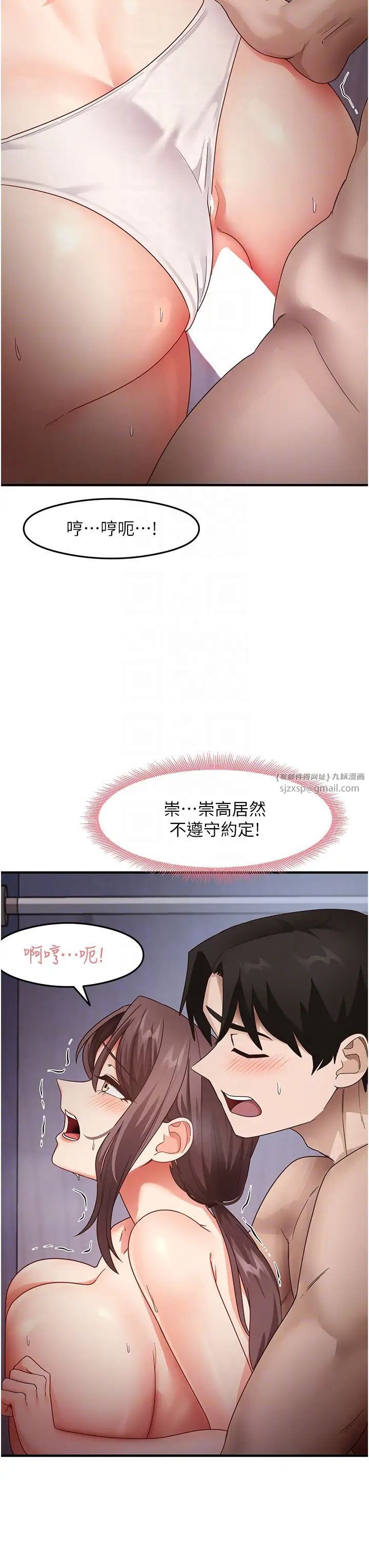 尻試之神學習法第16話-用高潮滿足暴露狂阿姨