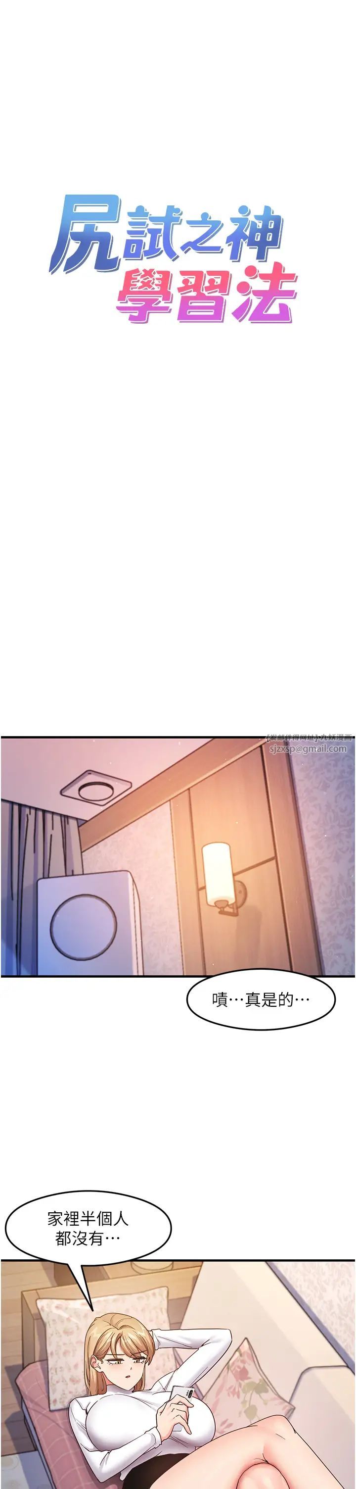 尻試之神學習法第16話-用高潮滿足暴露狂阿姨