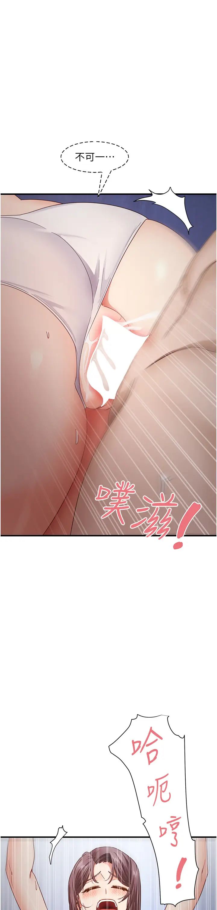 尻試之神學習法第16話-用高潮滿足暴露狂阿姨