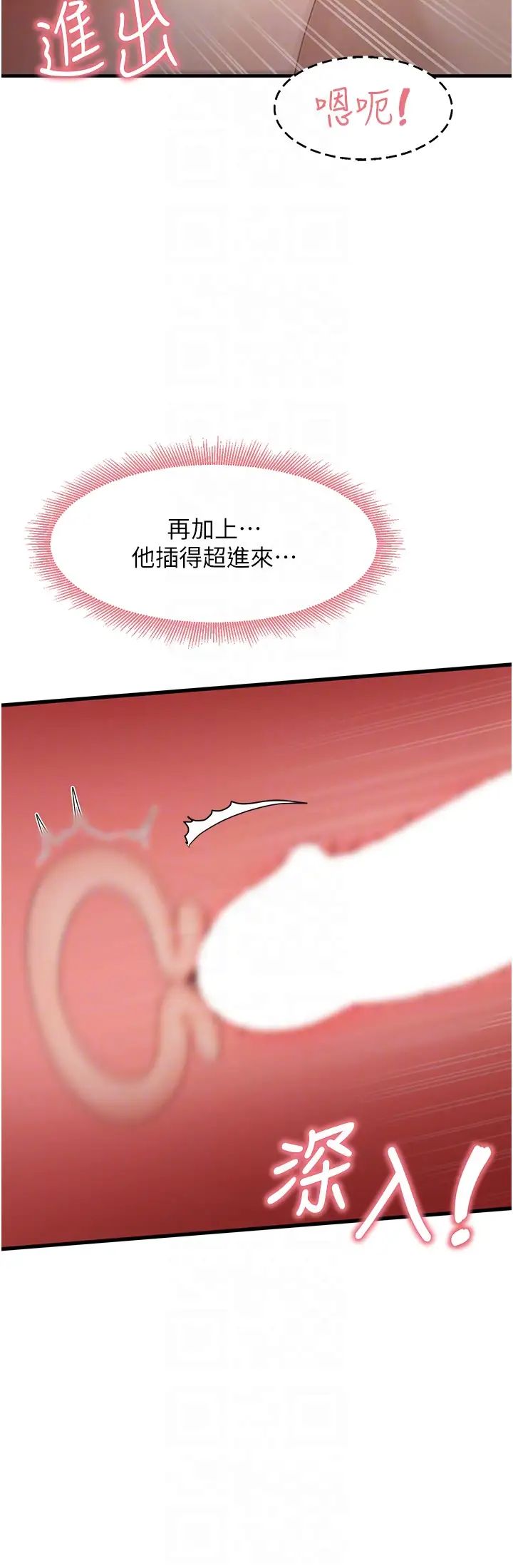 尻试之神学习法第16話-用高潮滿足暴露狂阿姨