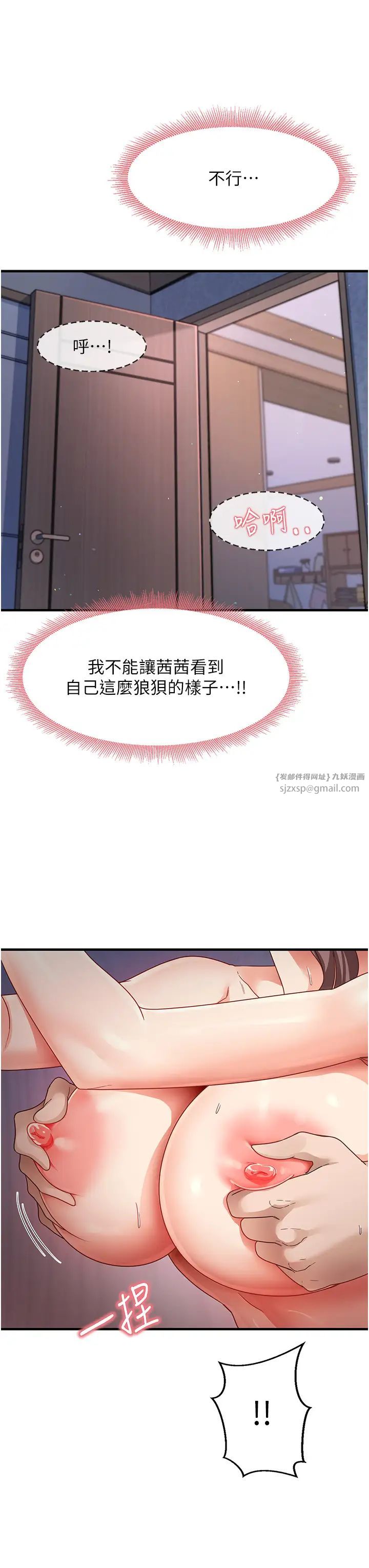 尻试之神学习法第16話-用高潮滿足暴露狂阿姨