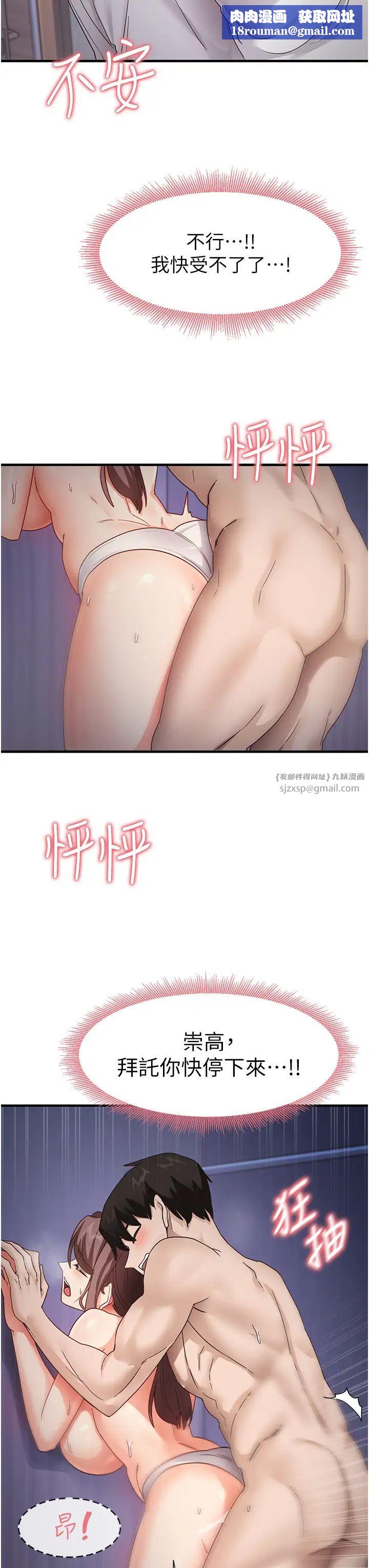 尻試之神學習法第16話-用高潮滿足暴露狂阿姨