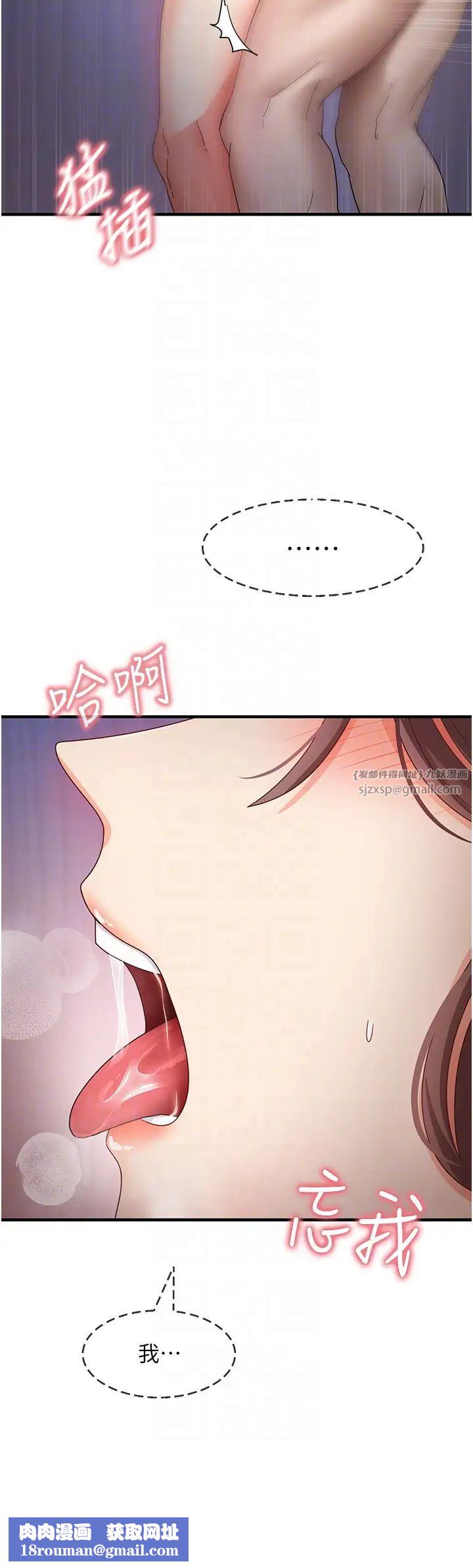 尻試之神學習法第16話-用高潮滿足暴露狂阿姨