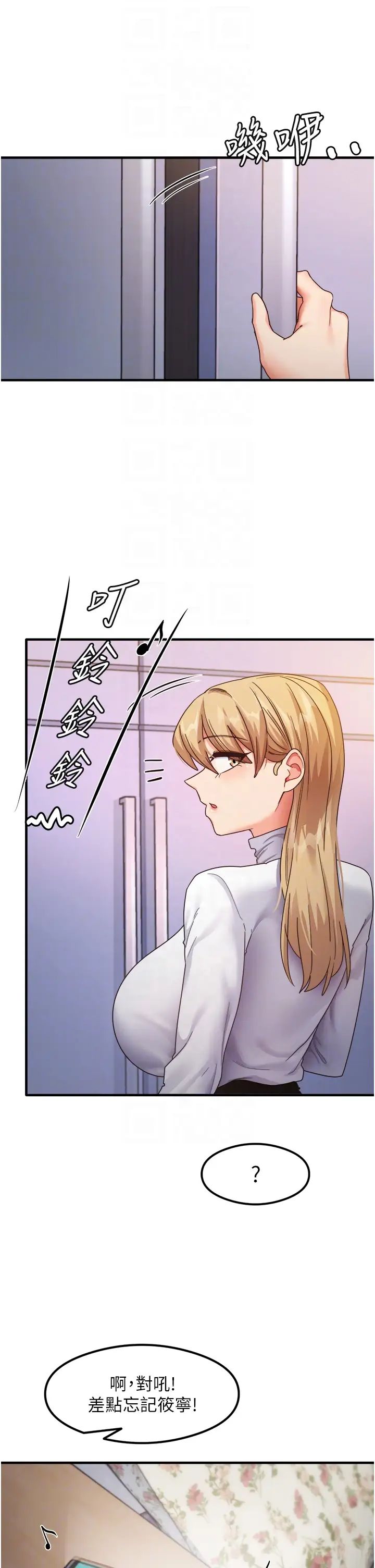 尻試之神學習法第16話-用高潮滿足暴露狂阿姨