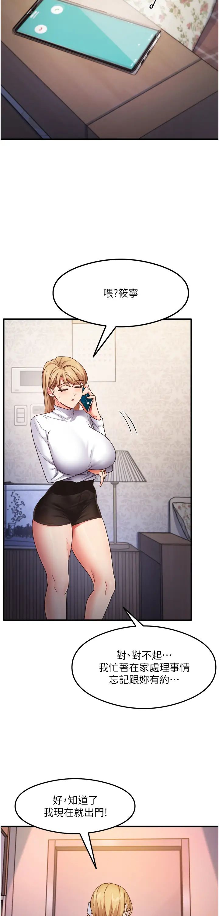 尻試之神學習法第16話-用高潮滿足暴露狂阿姨