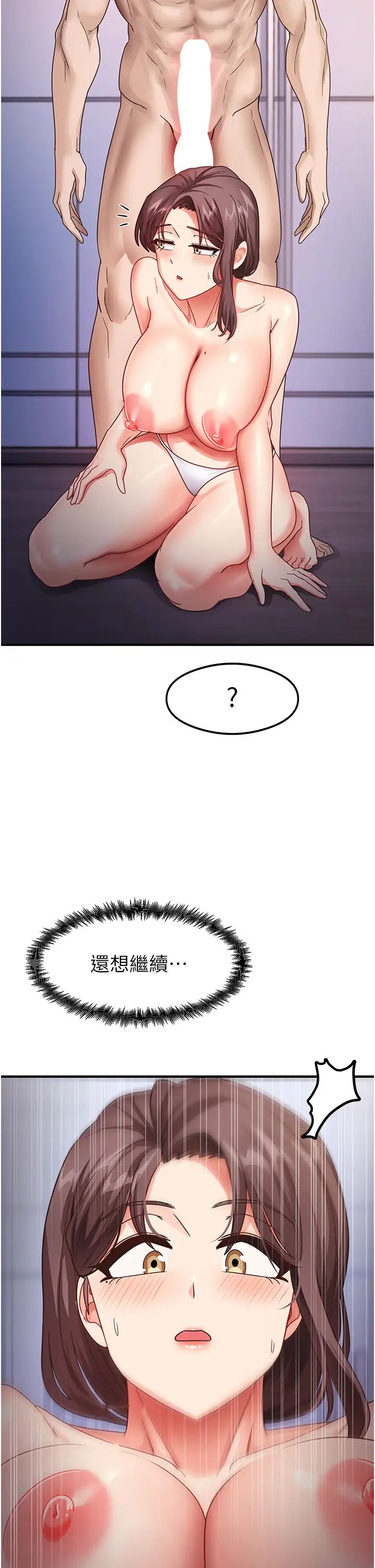 尻试之神学习法第16話-用高潮滿足暴露狂阿姨