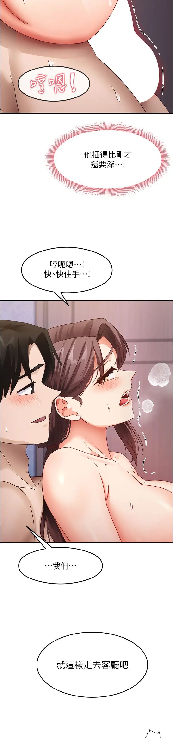 尻試之神學習法第16話-用高潮滿足暴露狂阿姨