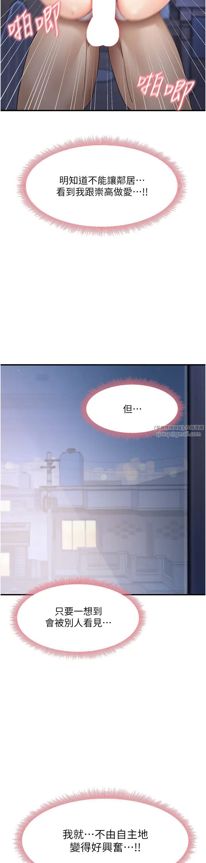 尻試之神學習法第16話-用高潮滿足暴露狂阿姨