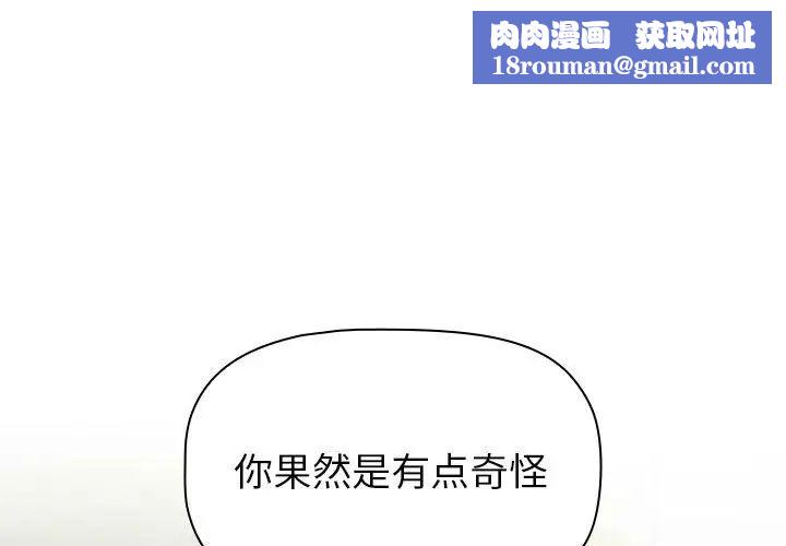 分组换换爱第113話