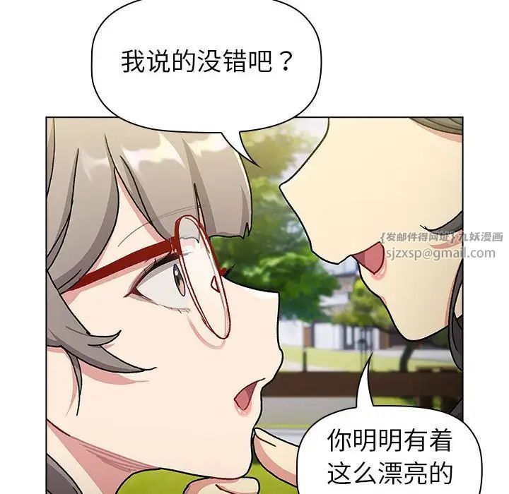 分组换换爱第113話