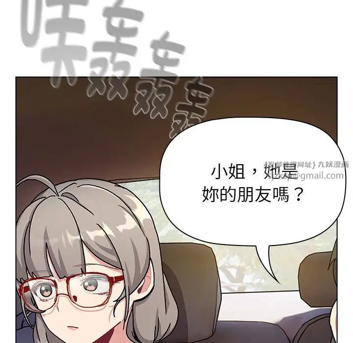 分组换换爱第113話