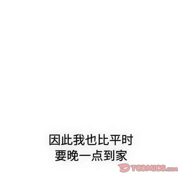 分組換換愛第113話