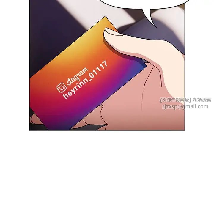 分組換換愛第113話