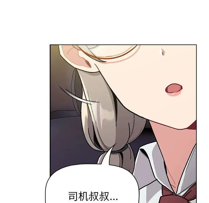 分組換換愛第113話