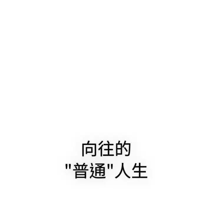 分组换换爱第113話