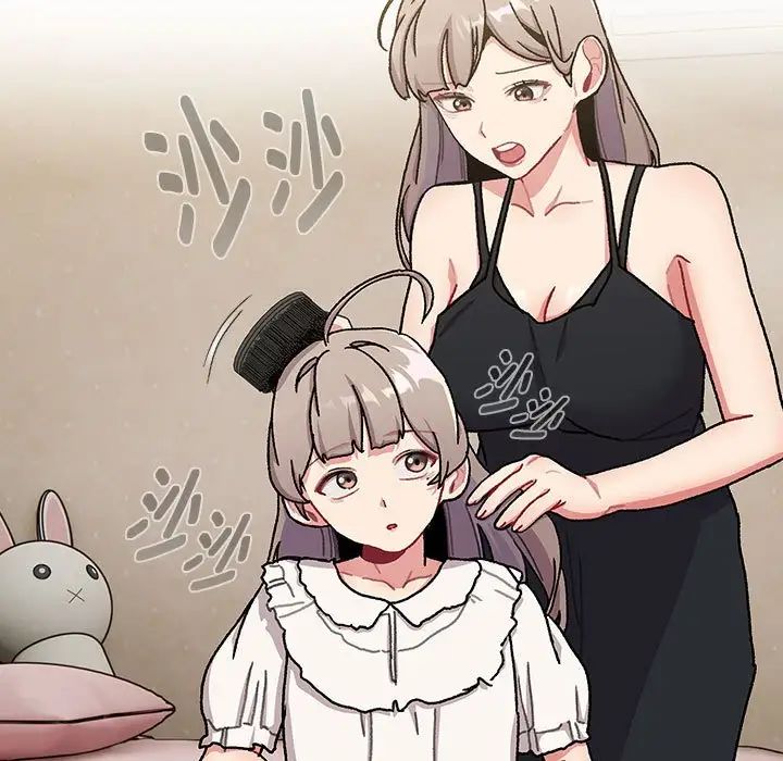 分組換換愛第113話