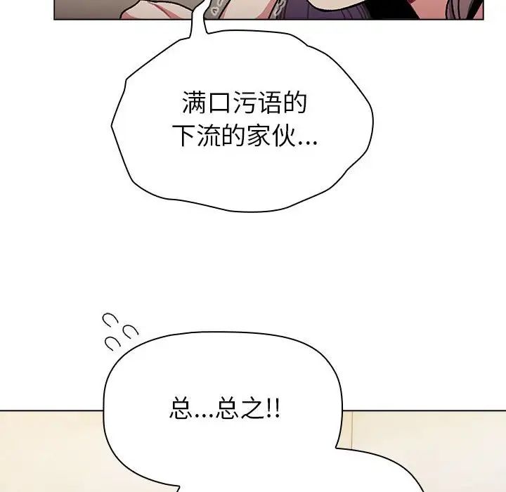 分组换换爱第113話