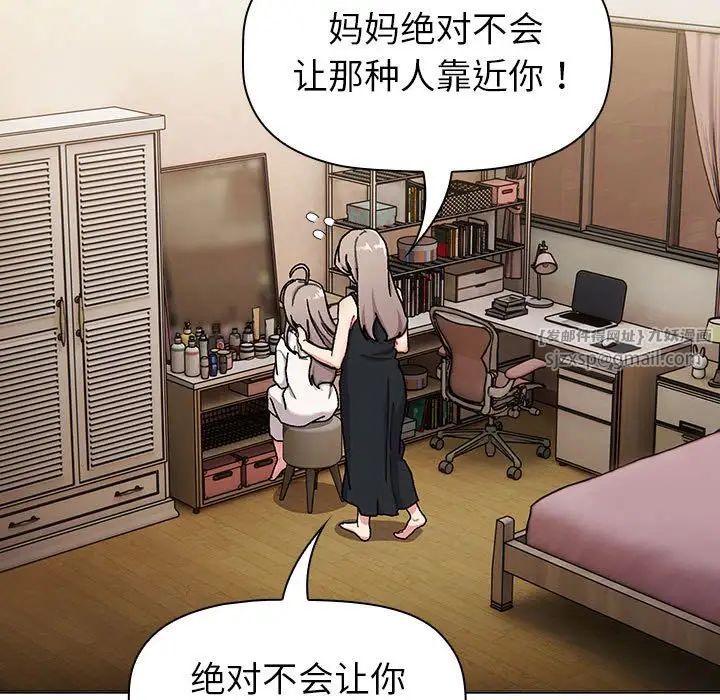 分組換換愛第113話