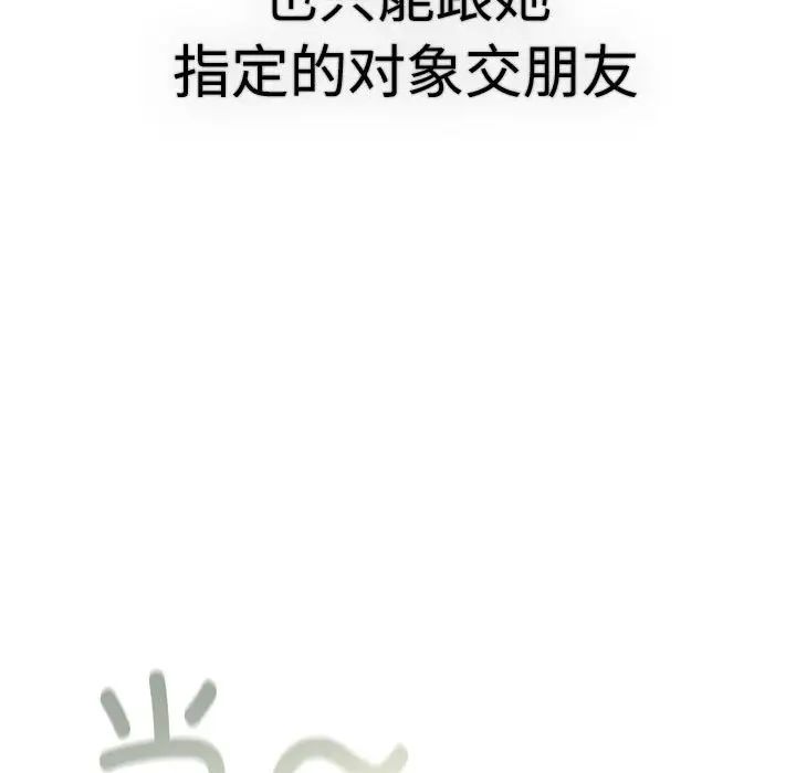 分組換換愛第113話