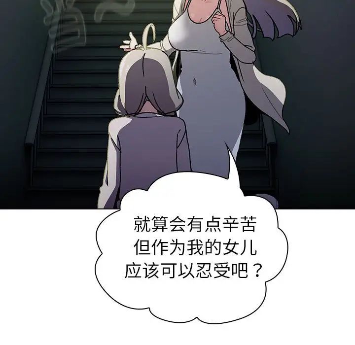 分組換換愛第113話