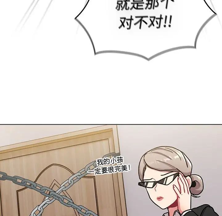 分組換換愛第113話