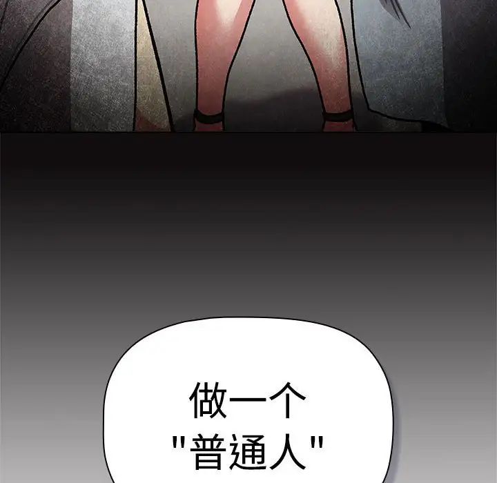 分组换换爱第113話