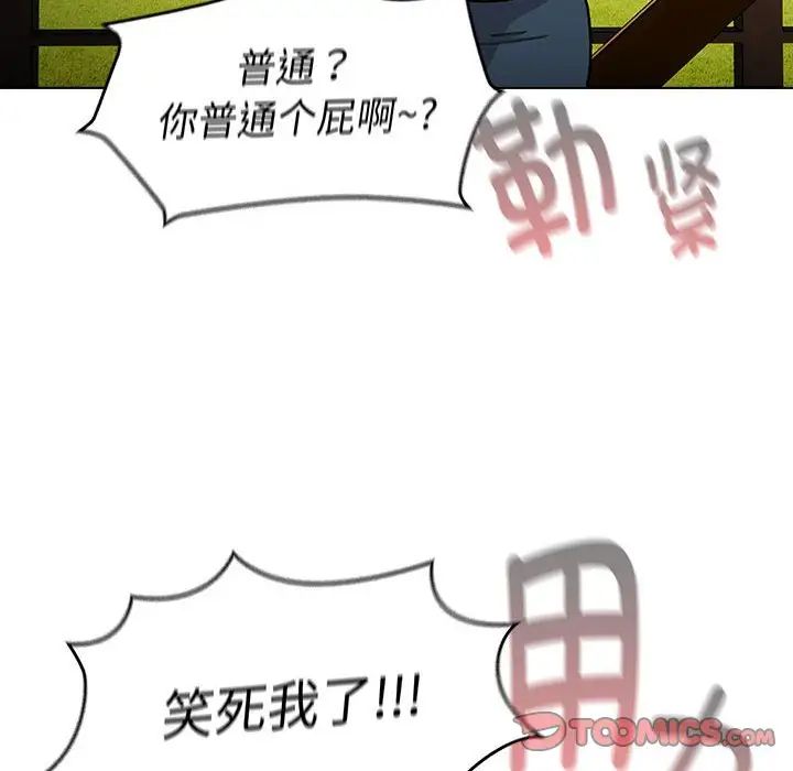 分組換換愛第113話