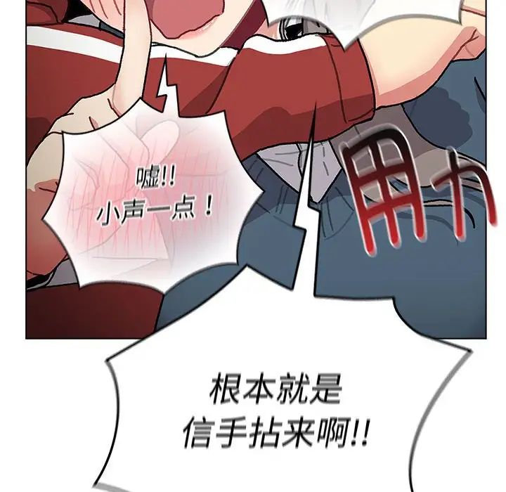 分組換換愛第113話