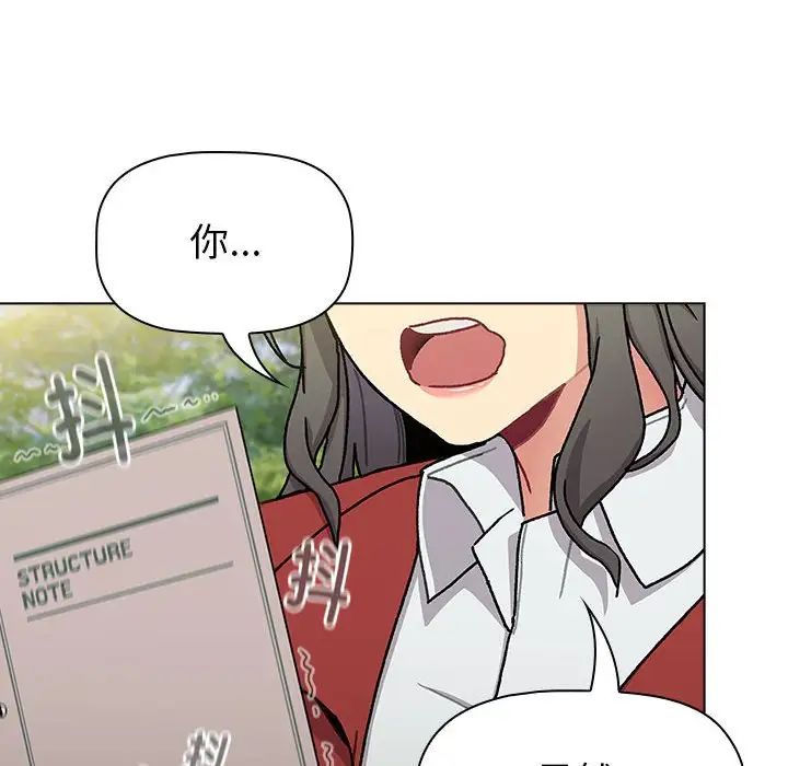 分組換換愛第113話