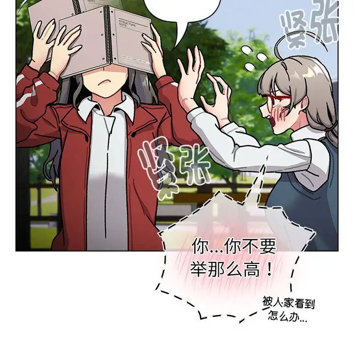 分组换换爱第113話