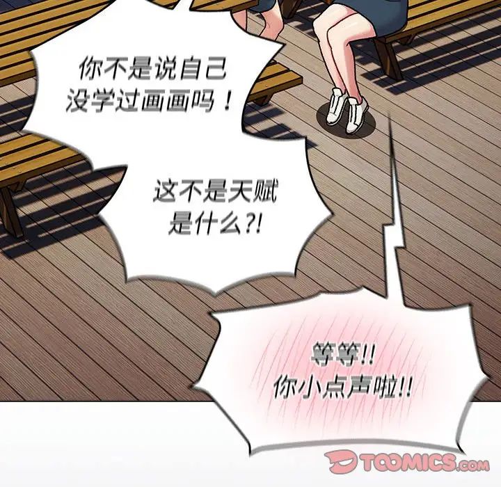 分組換換愛第113話