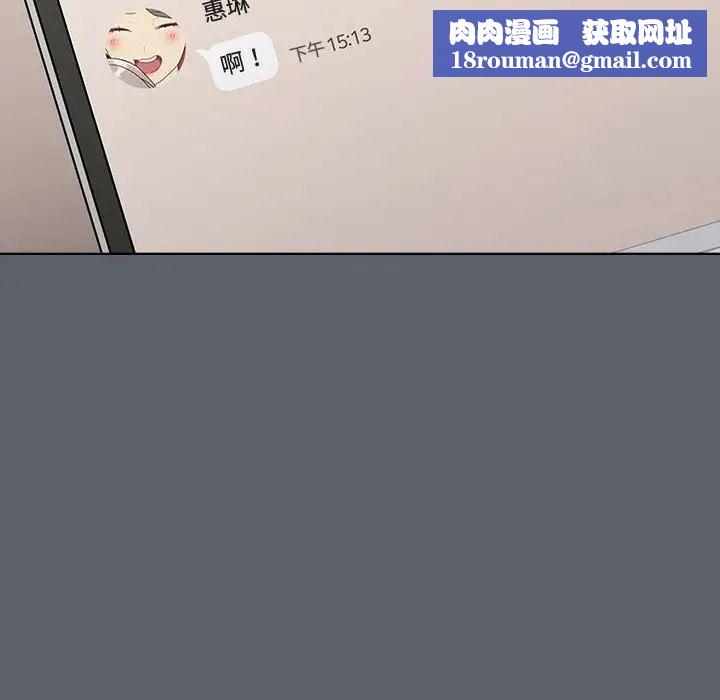 分組換換愛第113話