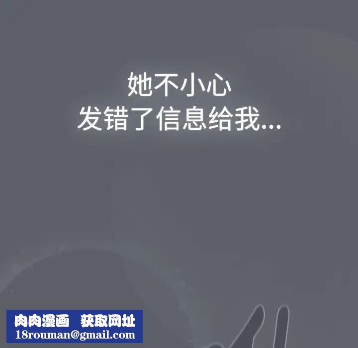 分組換換愛第113話