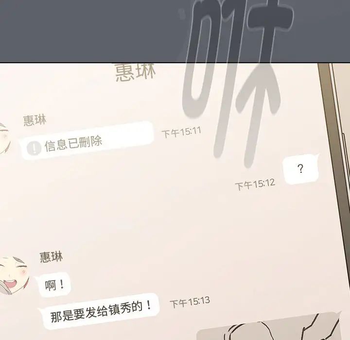 分組換換愛第113話