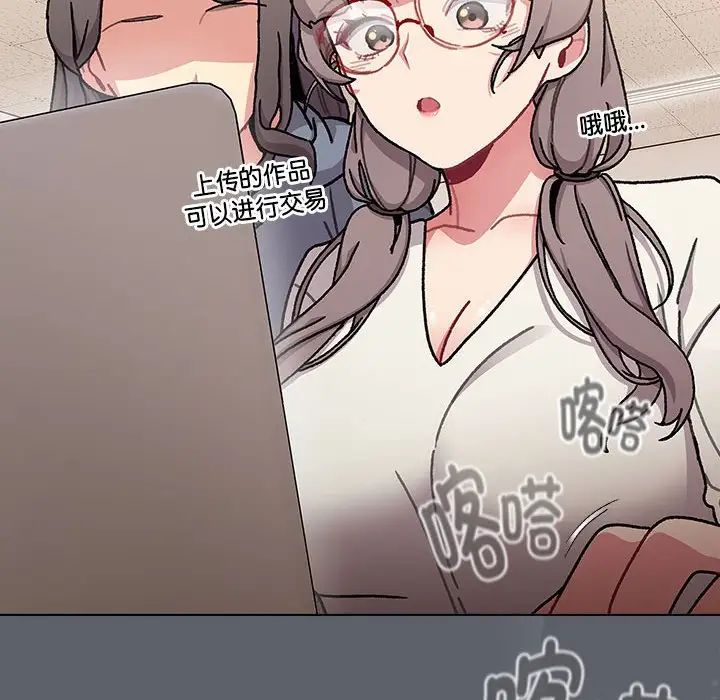 分组换换爱第113話