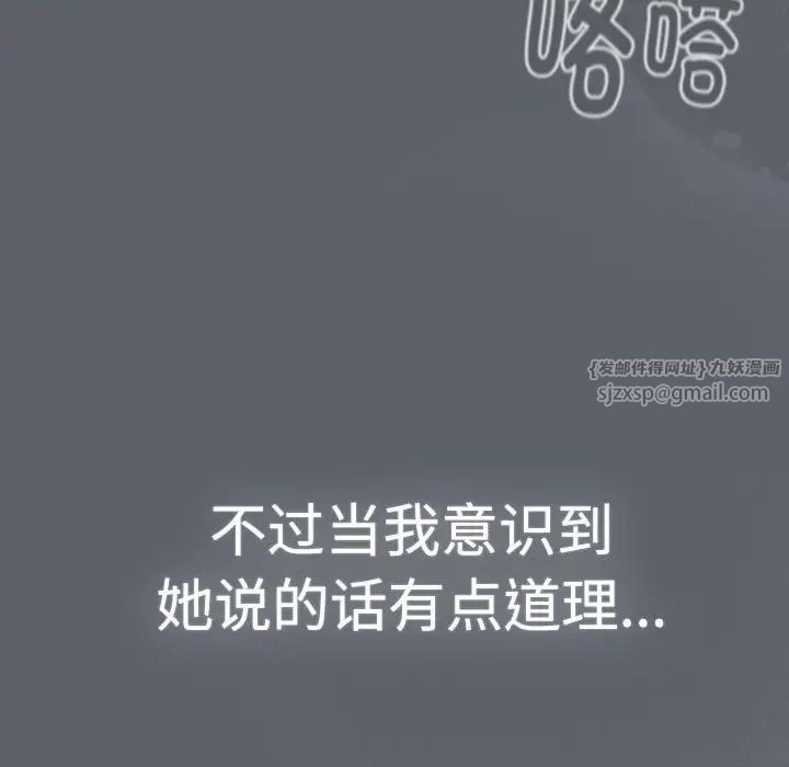 分組換換愛第113話