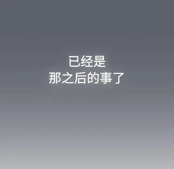 分组换换爱第113話