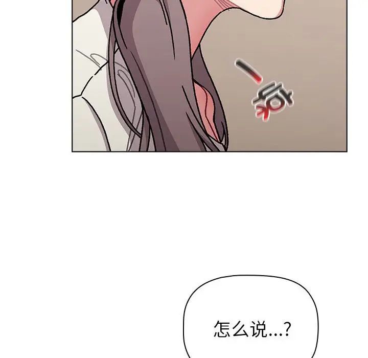 分组换换爱第113話