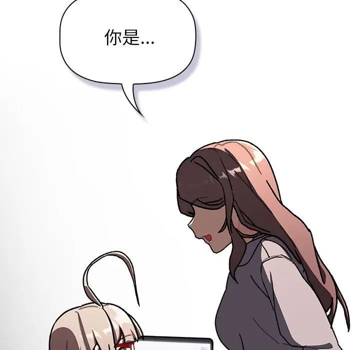 分組換換愛第113話