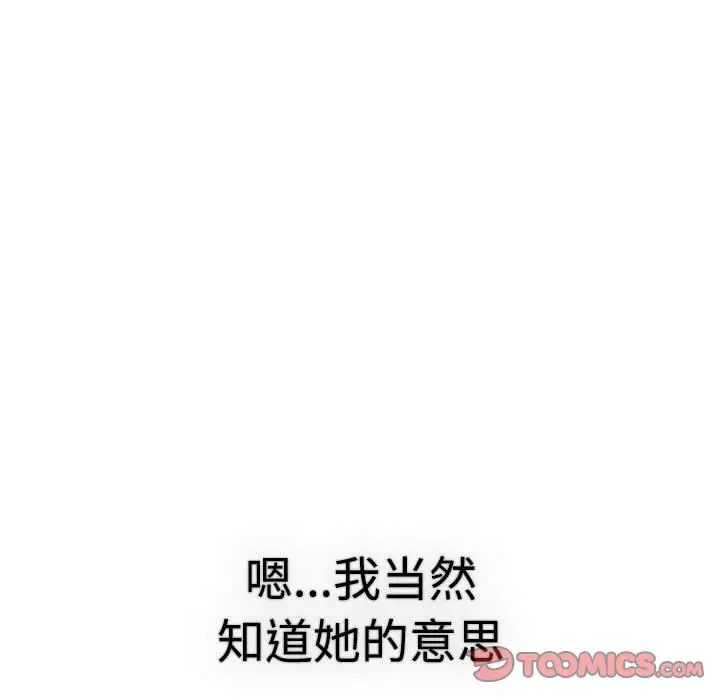 分組換換愛第113話