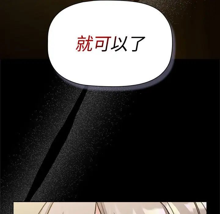 分組換換愛第113話