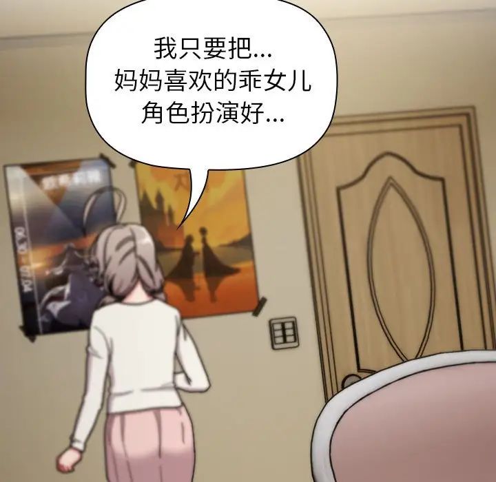 分組換換愛第113話