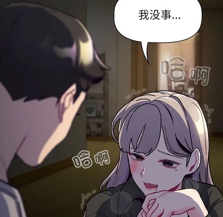 分组换换爱第113話