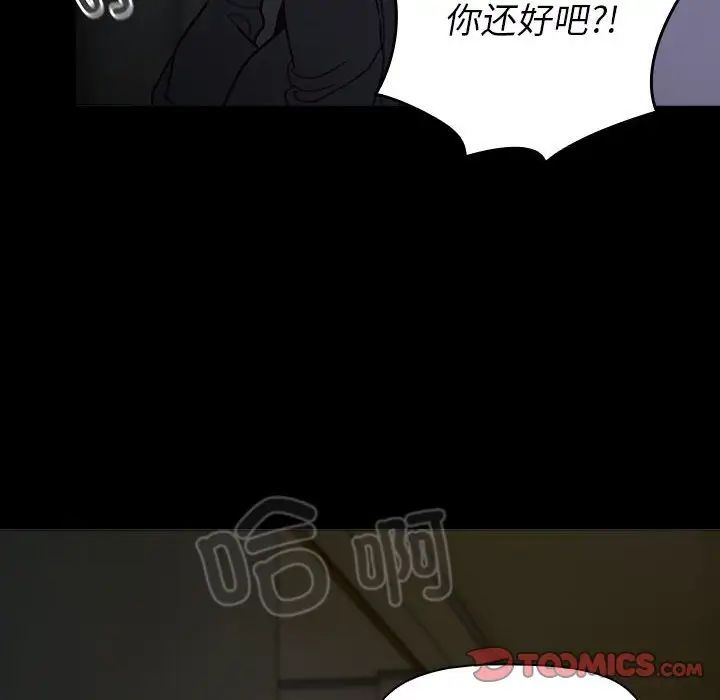 分组换换爱第113話