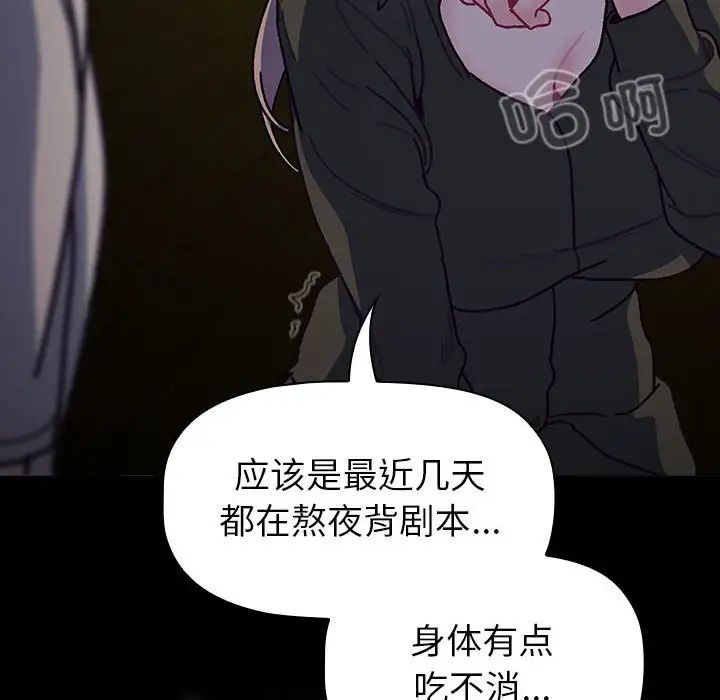 分組換換愛第113話