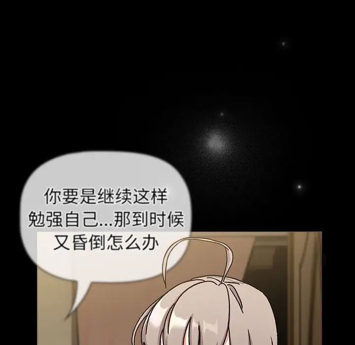 分組換換愛第113話