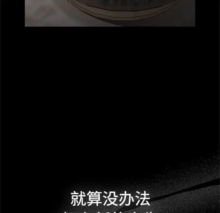 分組換換愛第113話