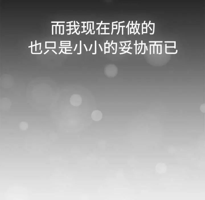 分组换换爱第113話