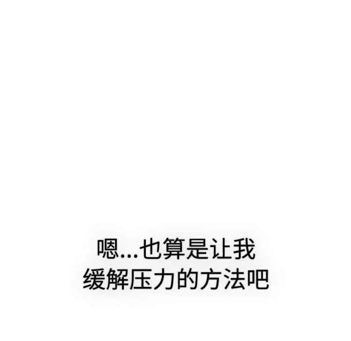 分组换换爱第113話