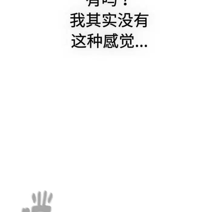 分組換換愛第113話